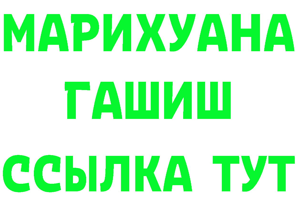 ГАШ Premium сайт площадка кракен Усмань