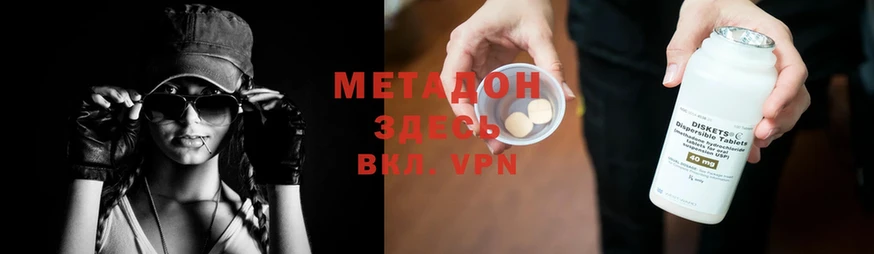 Метадон methadone  Усмань 